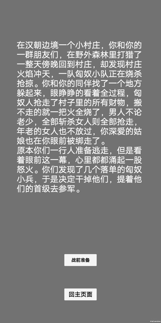 文字汉匈app下载