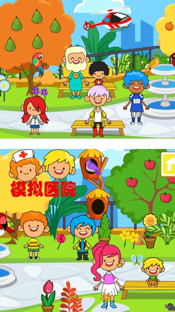 安卓迷你卡通医院游戏app