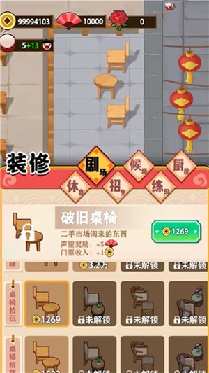 安卓相声传奇游戏app