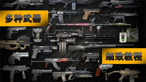 安卓枪械升级射击模拟器软件下载