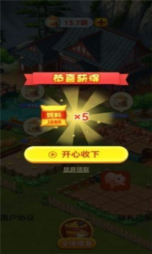 安卓悠闲山庄软件下载