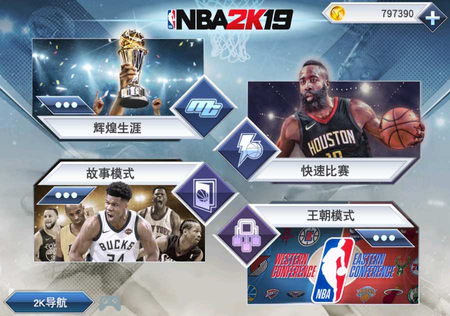 官方nba2k20下载安装
