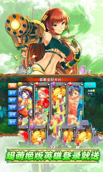 神将录无限充版