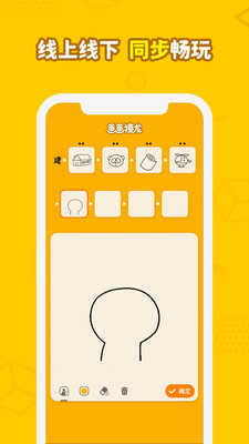 安卓画画接龙app软件下载 v0.7.2app