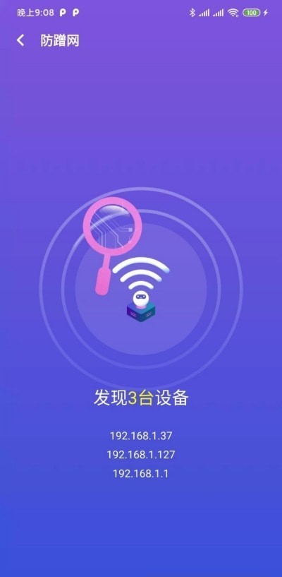安卓澄心wifi软件下载