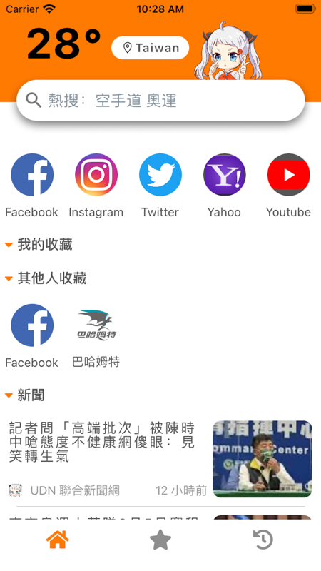 jm浏览器 安卓下载