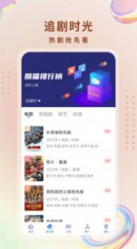 香蜜影视app下载