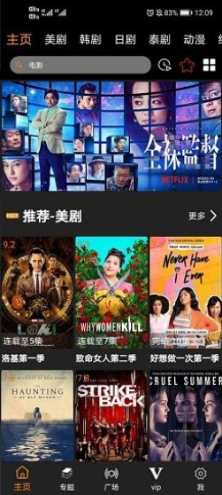 v影视频app下载