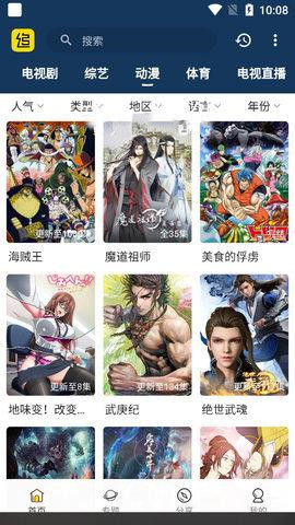 追剧村app下载