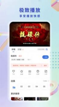 安卓香蜜影视软件下载