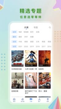 安卓香蜜影视app软件下载