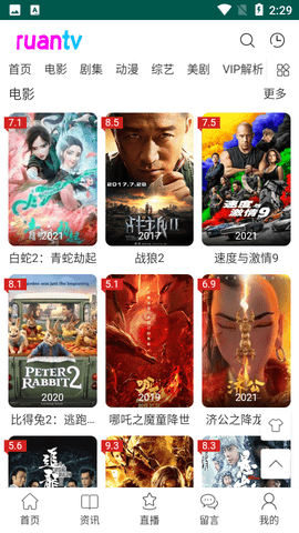 软tv