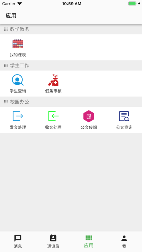 职教云app下载