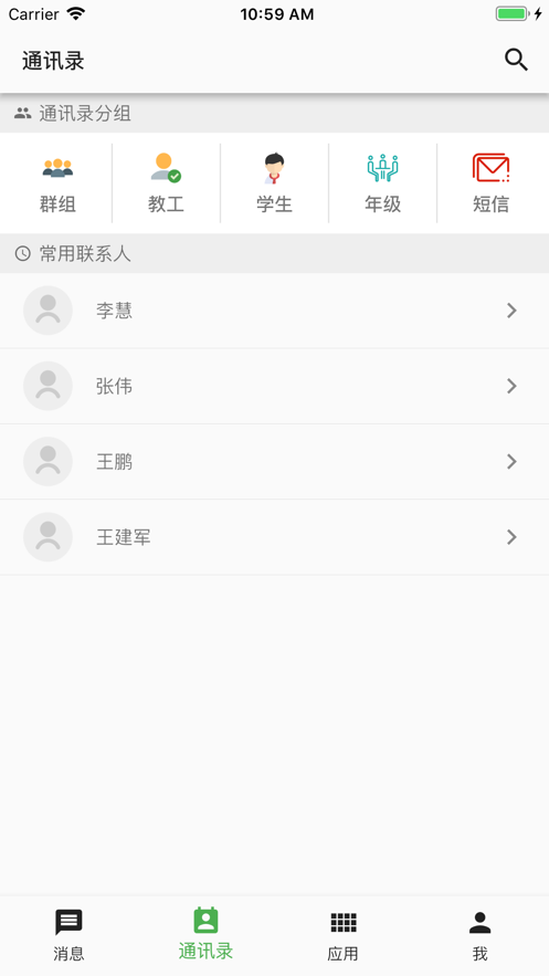 安卓职教云软件下载