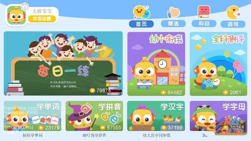 叮当学汉字app下载