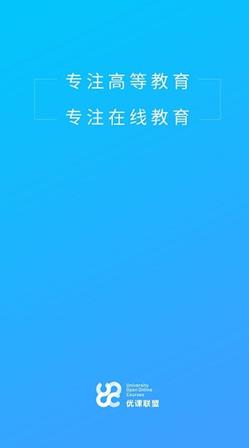 优课uooc