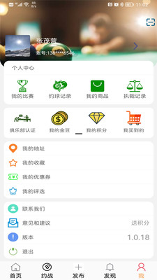 撞球帮