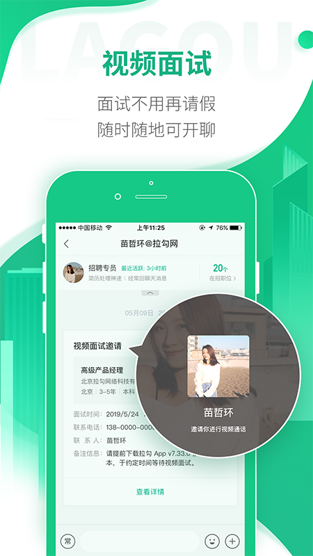 老董聘