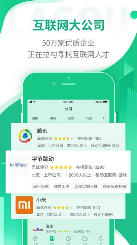 老董聘app下载