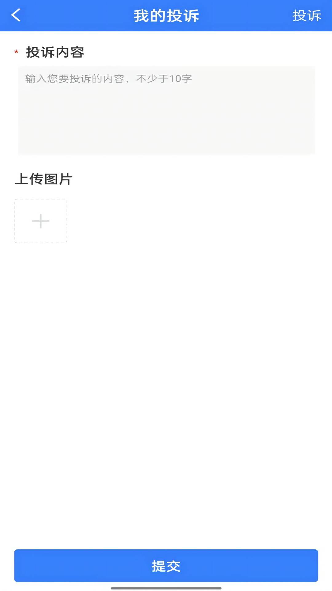 德驿货车app下载