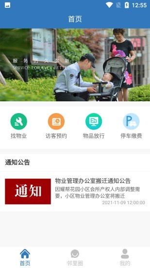 耀邦阿融app下载