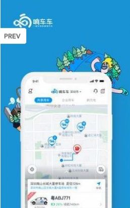响车车app下载