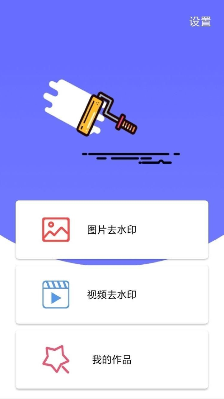 安卓快去水印照相软件下载