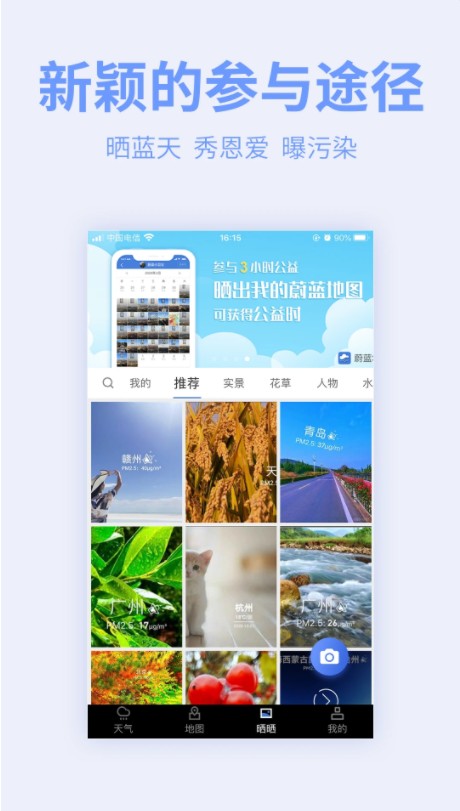 安卓喵走出行app软件下载