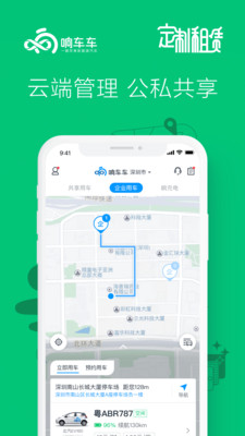 安卓响车车2021app