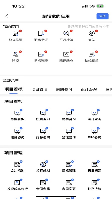 晨曦数字化管控
