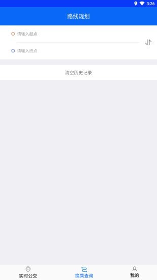 辛集公交安卓版下载