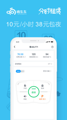 响车车2021