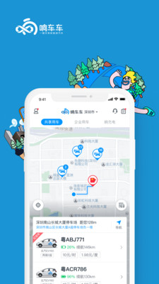 响车车2021下载