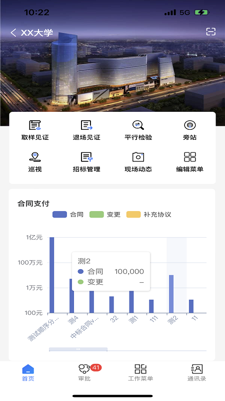 晨曦数字化管控app下载