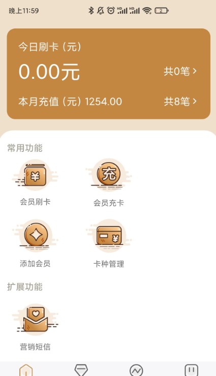 小小助会员app下载
