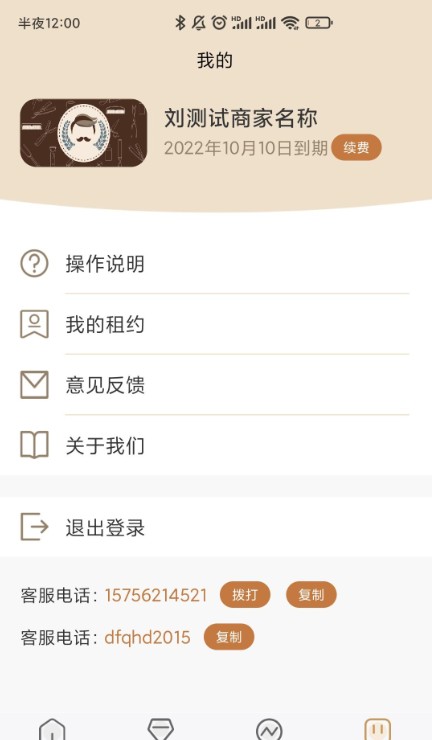 安卓小小助会员软件下载