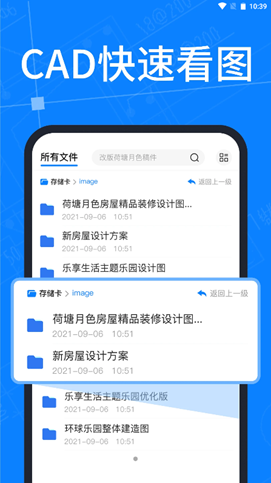 安卓cad看图帝软件下载