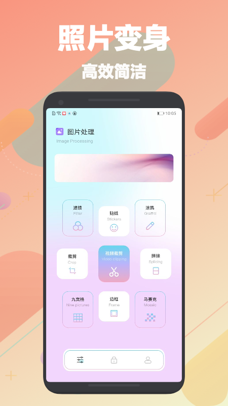 刷图神器app下载