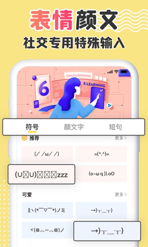 字体美化管家app下载