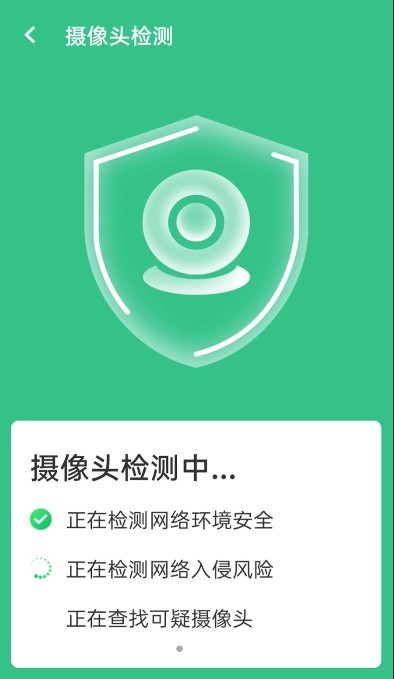 安卓wifi贴心伴侣软件下载