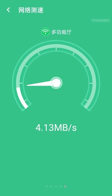 wifi贴心伴侣app下载