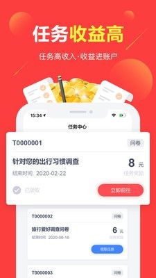 安卓三连富康app