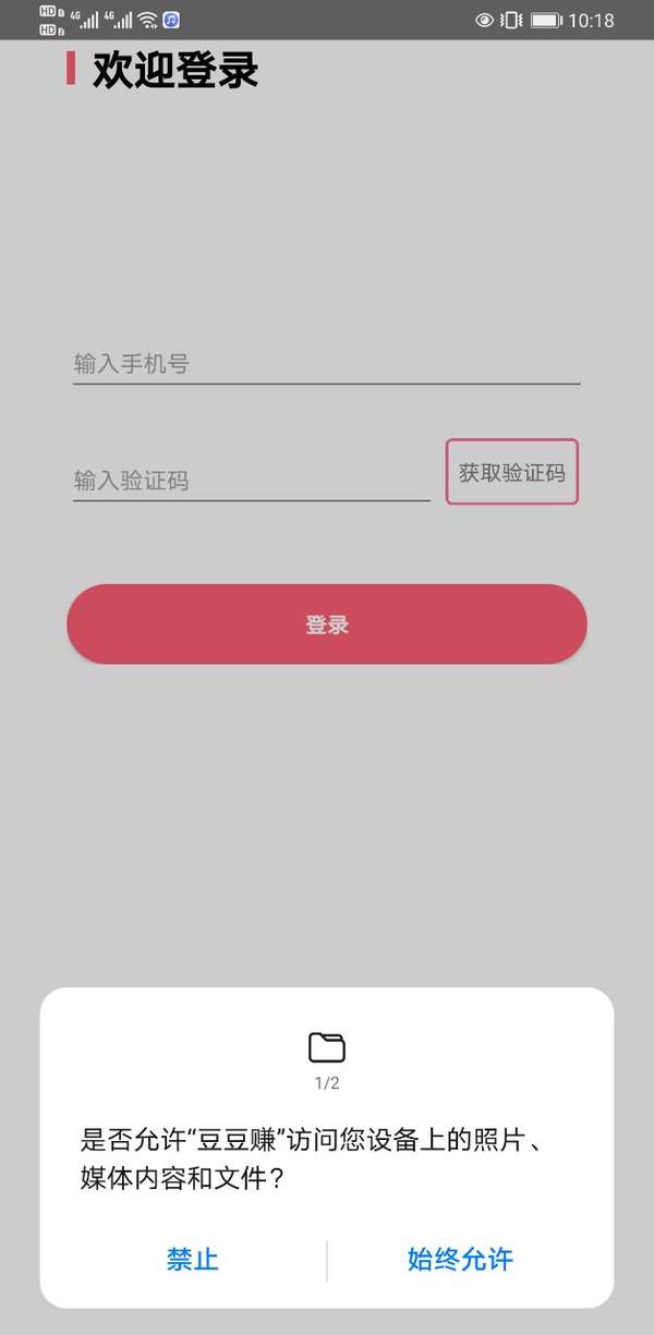 豆豆赚 赚钱app