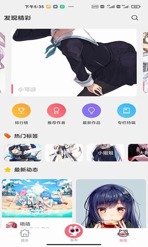 安卓唔姆 app官网软件下载