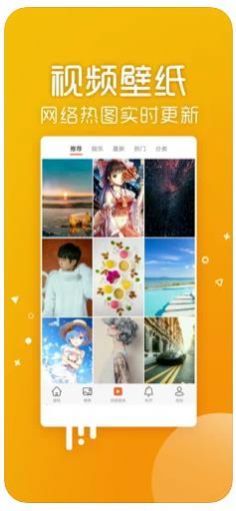 超高清主题壁纸app下载