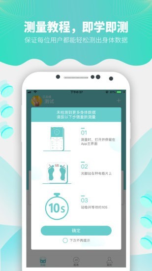 安卓fitdays软件下载