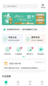 安卓邻芝安卓版app