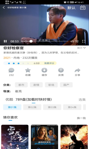 安卓云帆影视appapp