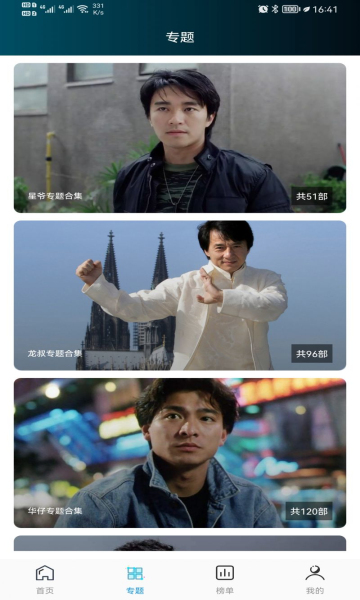安卓云帆影视app软件下载