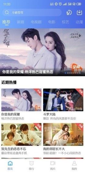 安卓晨晨影视软件app